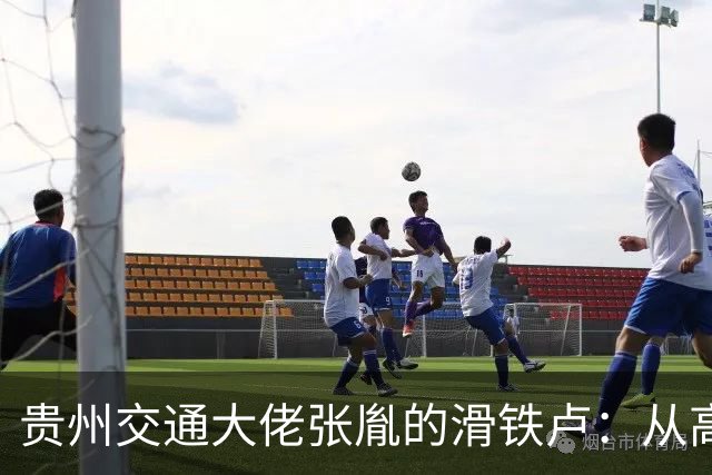 贵州交通大佬张胤的滑铁卢：从高峰到“被双开”的一场闹剧